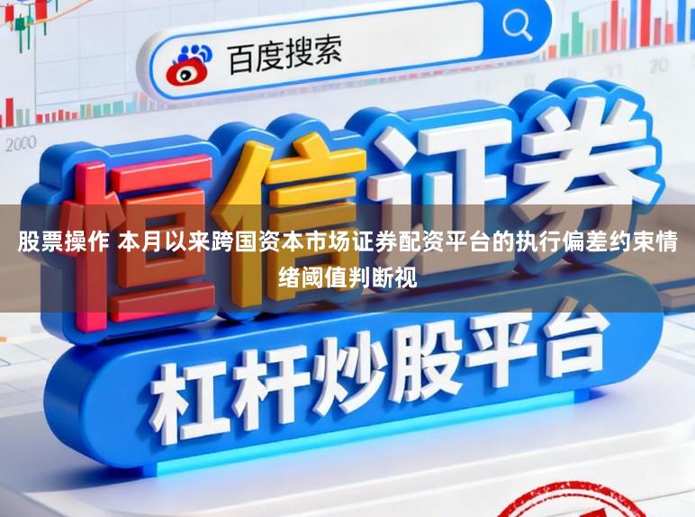 2025靠谱配资平台 处于短期资金主导交易方向而长期趋势不明的时期阶段,对回撤控制